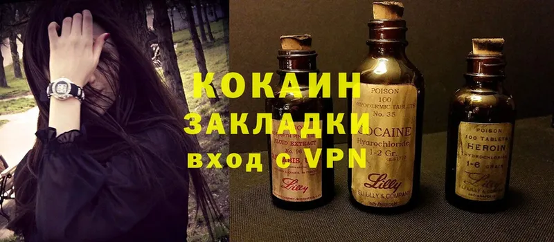 COCAIN VHQ Котельники