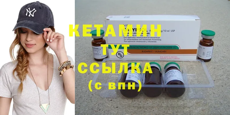 Кетамин ketamine  Котельники 