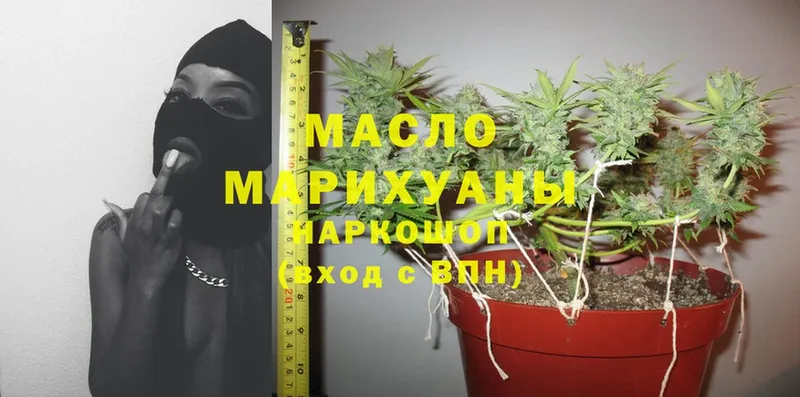 наркота  Котельники  ТГК THC oil 